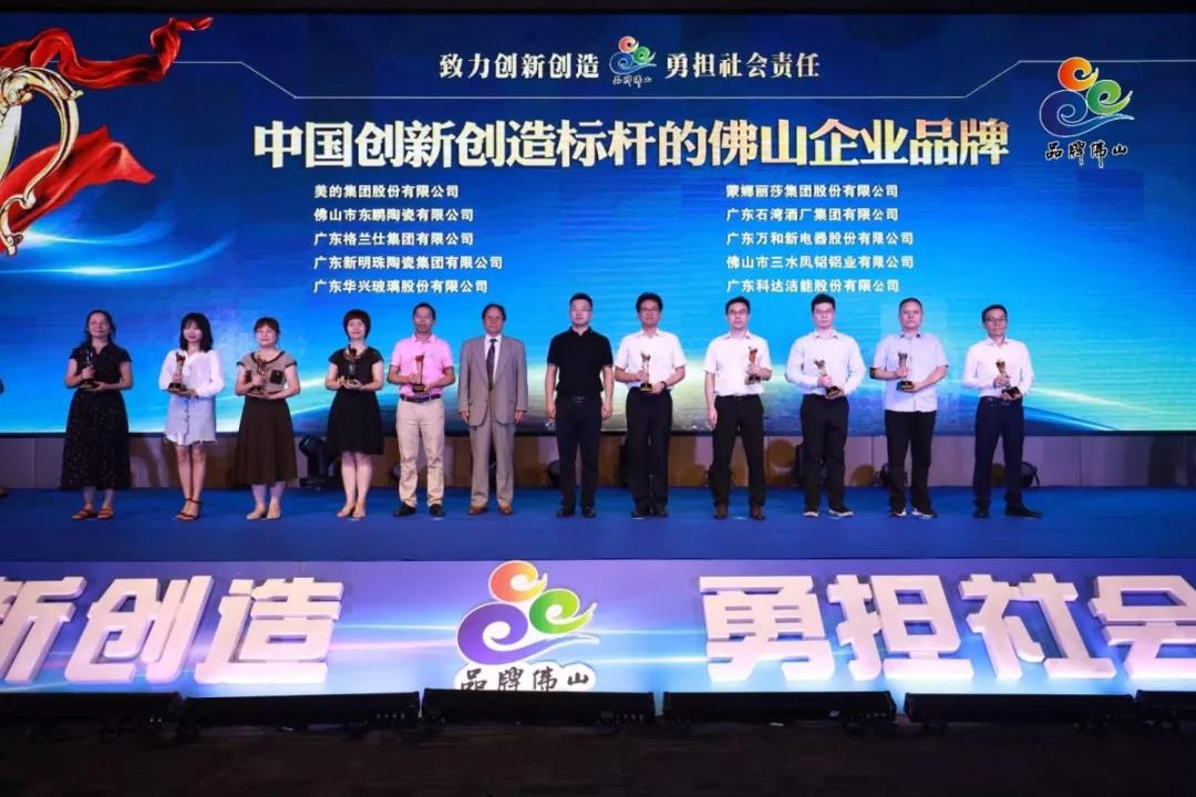 夠硬核！鳳鋁再獲彿山品牌奧斯卡大獎——“中國創新創造標桿的彿山企業品牌”
