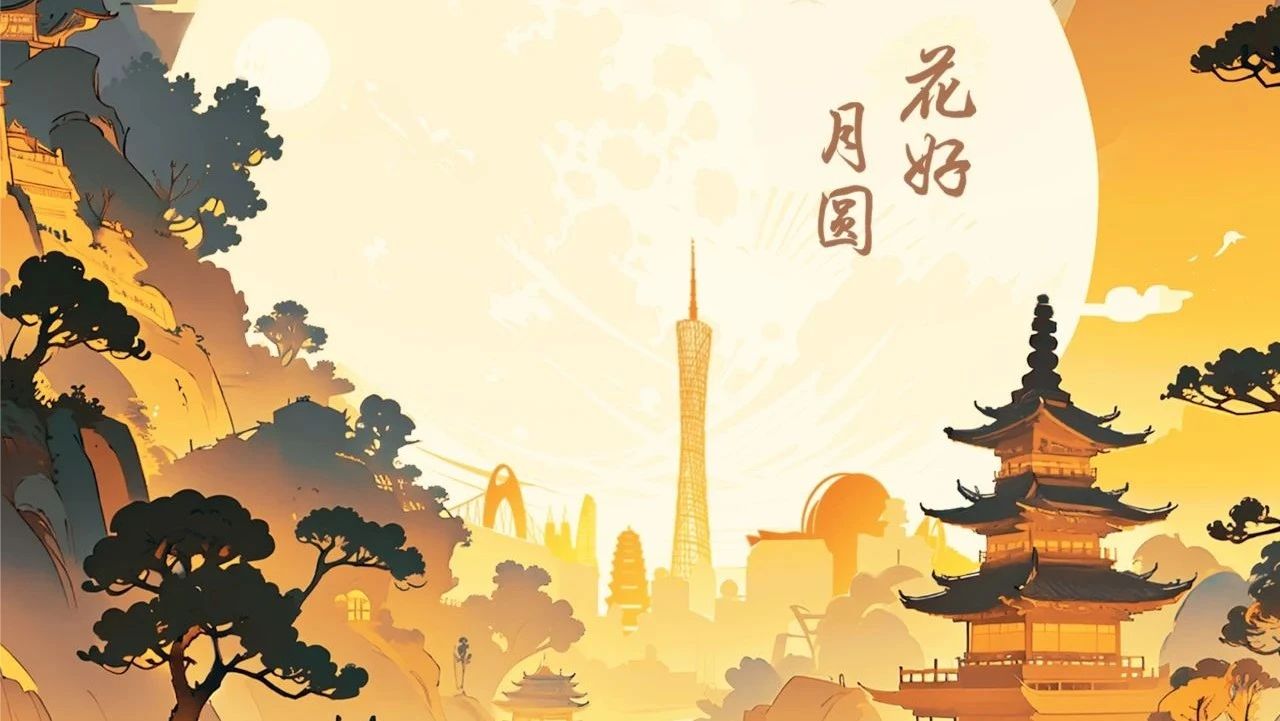 祝全體員工、各位經(jīng)銷(xiāo)商、廣大客戶(hù)中鞦快樂(lè)！