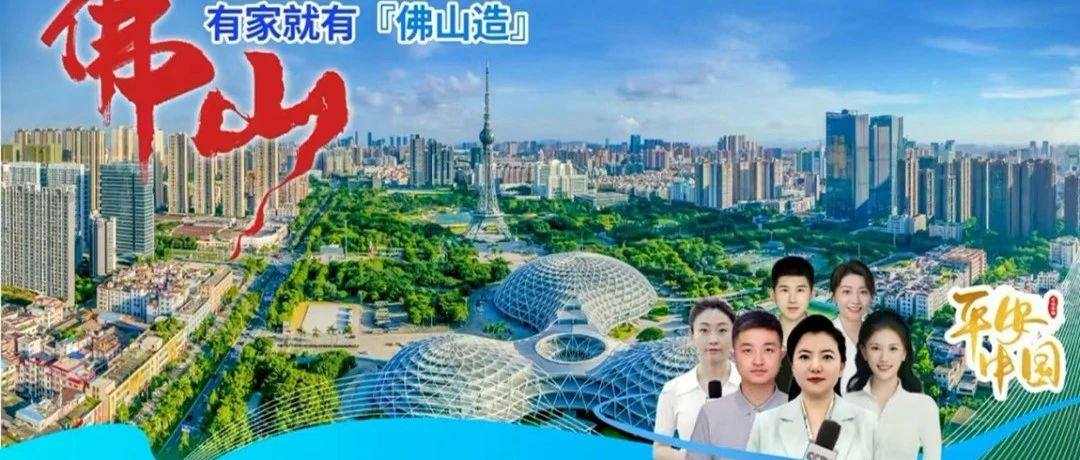 平安“智”造 助力美好生活|央眡大型融媒體節(jié)目《平安中國(guó)2024》聚焦鳳鋁“智”造